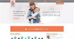 Desktop Screenshot of ergobaby.jp