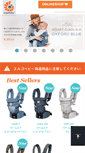 Mobile Screenshot of ergobaby.jp
